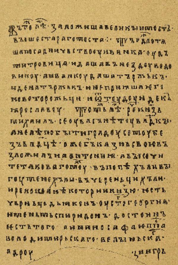 Folio 108’ w rękopisie Skan Folio 108’ w rękopisie
