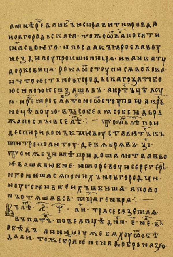 Folio 109’ w rękopisie Skan Folio 109’ w rękopisie