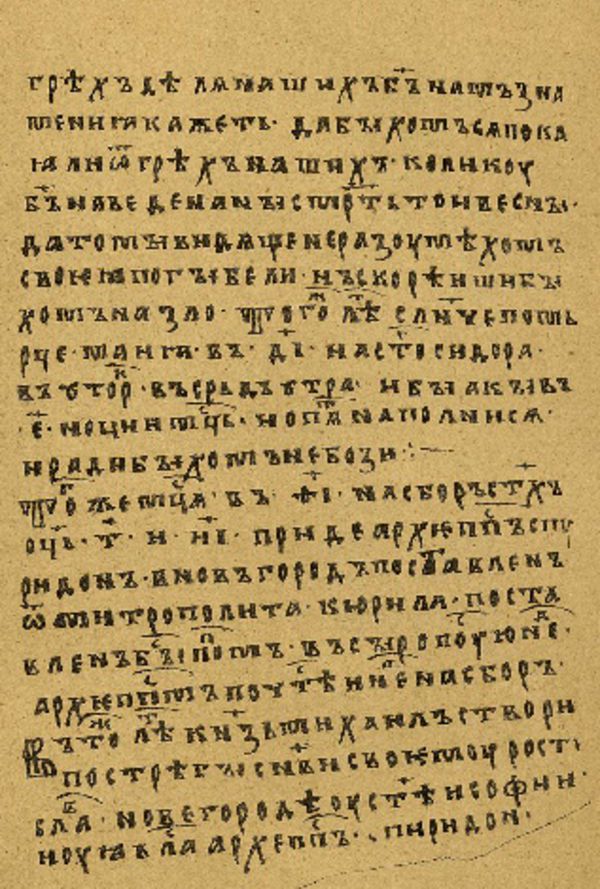 Folio 110 w rękopisie Skan Folio 110 w rękopisie