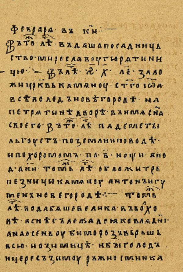 Folio 11’ w rękopisie Skan Folio 11’ w rękopisie