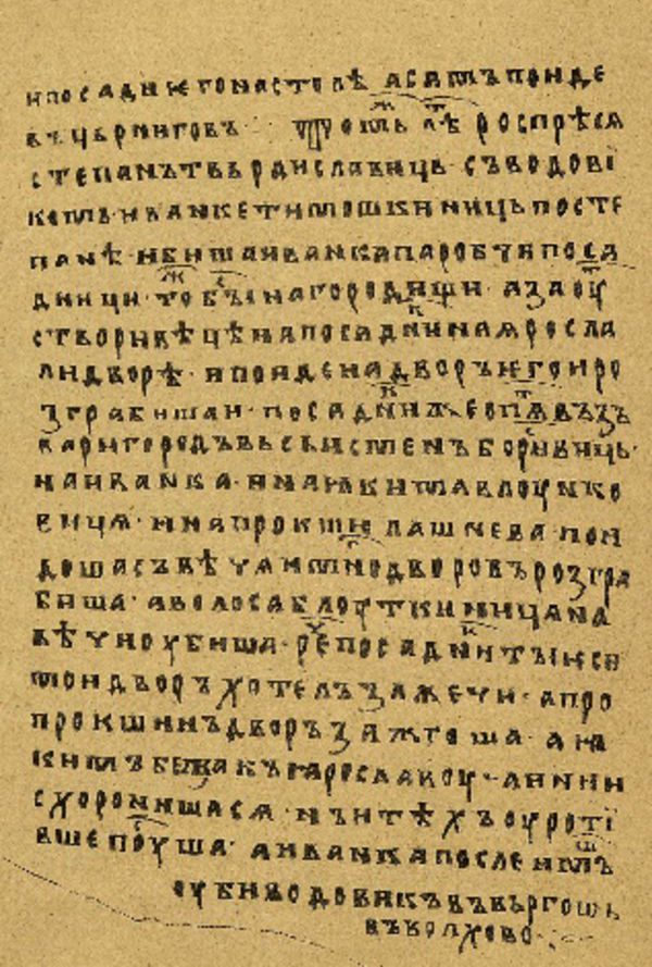 Folio 110’ w rękopisie Skan Folio 110’ w rękopisie
