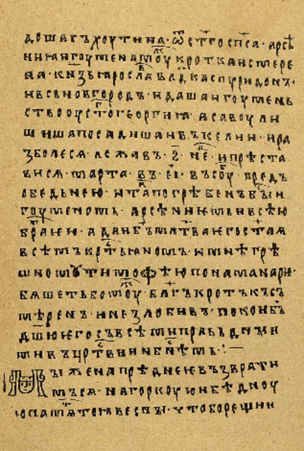 Folio 113 w rękopisie Skan Folio 113 w rękopisie