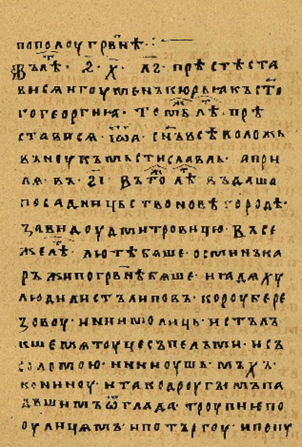 Folio 12 w rękopisie Skan Folio 12 w rękopisie