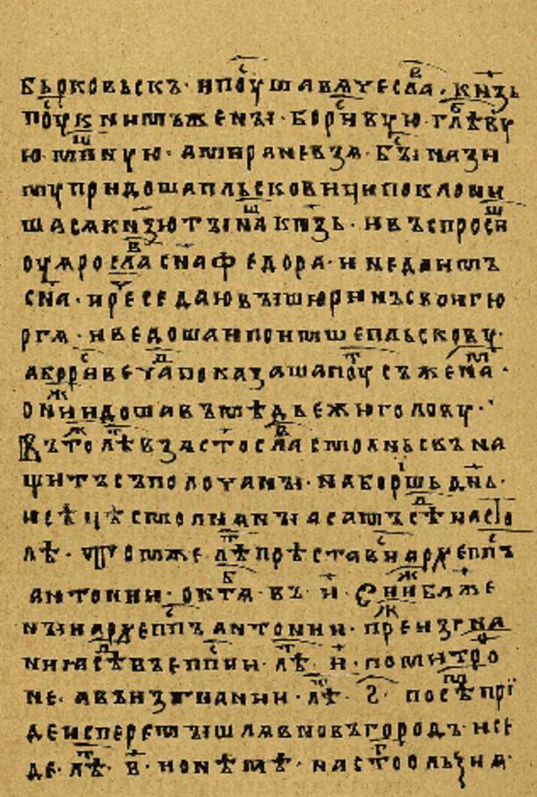 Folio 116 w rękopisie Skan Folio 116 w rękopisie
