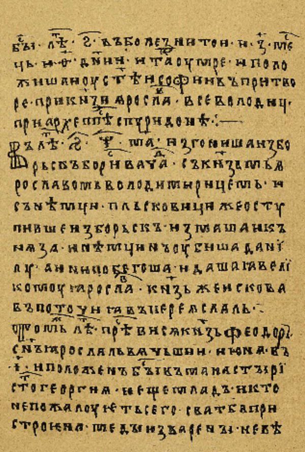 Folio 116’ w rękopisie Skan Folio 116’ w rękopisie