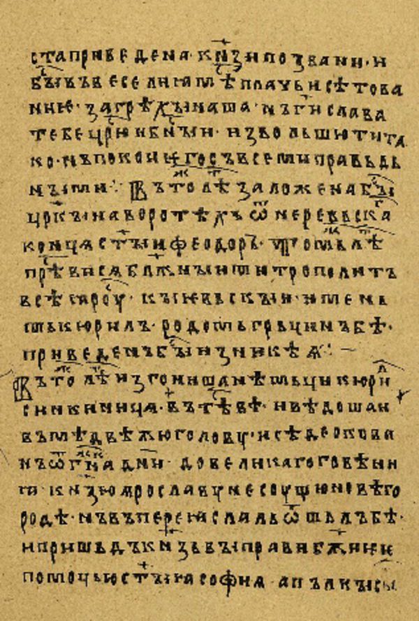 Folio 117 w rękopisie Skan Folio 117 w rękopisie