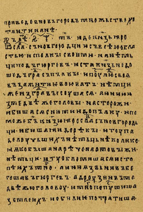 Folio 117’ w rękopisie Skan Folio 117’ w rękopisie