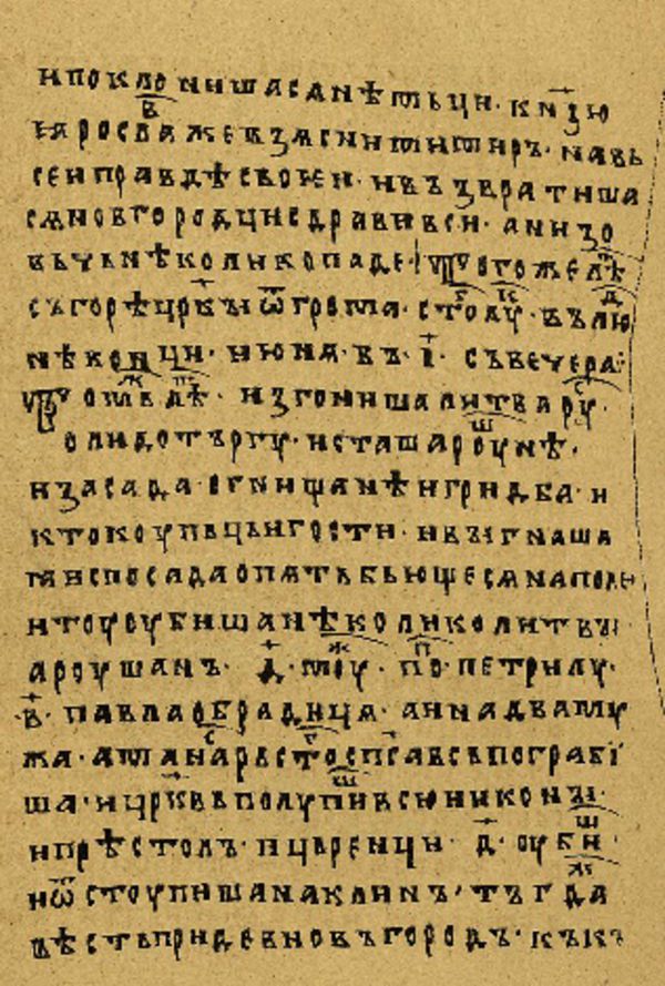 Folio 118 w rękopisie Skan Folio 118 w rękopisie