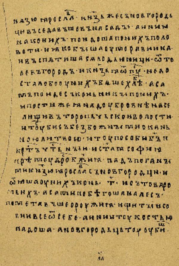 Folio 118’ w rękopisie Skan Folio 118’ w rękopisie