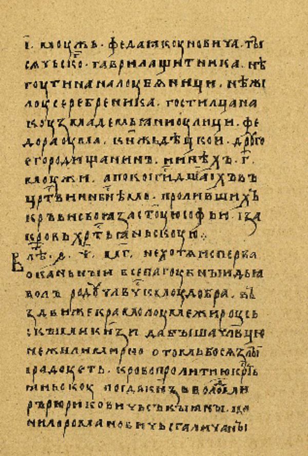 Folio 119 w rękopisie Skan Folio 119 w rękopisie