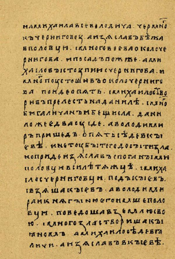 Folio 119’ w rękopisie Skan Folio 119’ w rękopisie