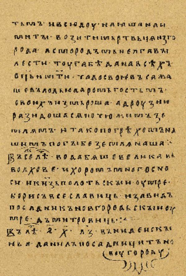 Folio 12’ w rękopisie Skan Folio 12’ w rękopisie