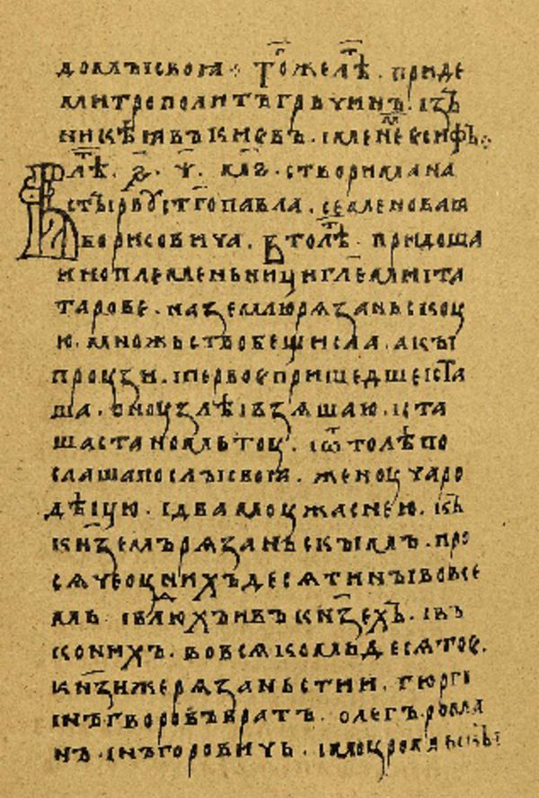 Folio 121 w rękopisie Skan Folio 121 w rękopisie