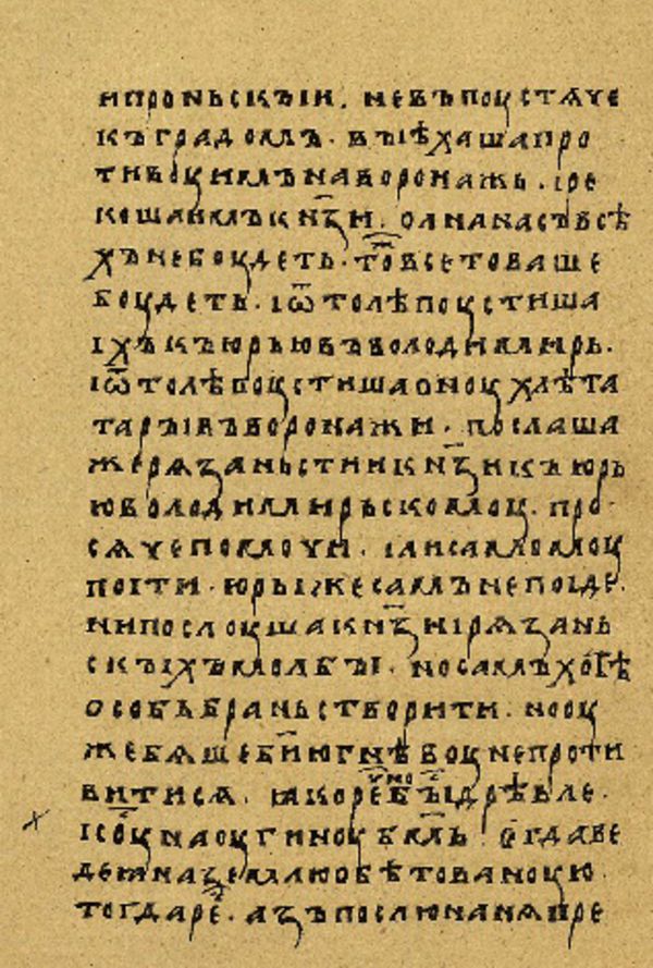 Folio 121’ w rękopisie Skan Folio 121’ w rękopisie