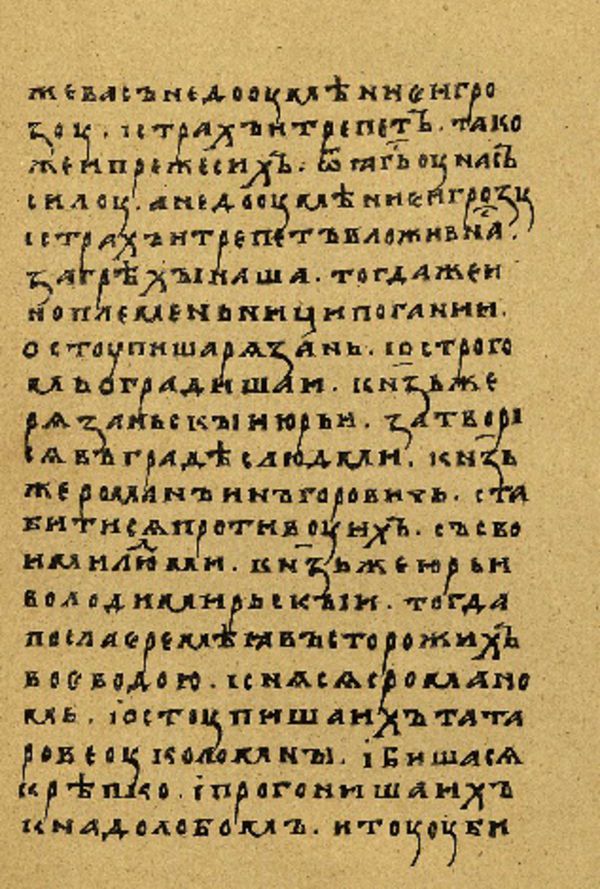 Folio 122 w rękopisie Skan Folio 122 w rękopisie