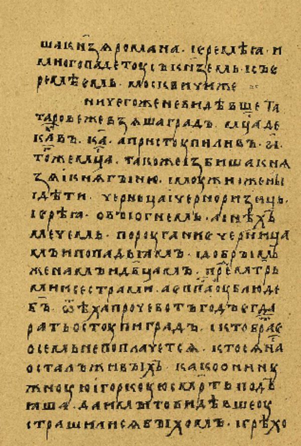Folio 122’ w rękopisie Skan Folio 122’ w rękopisie