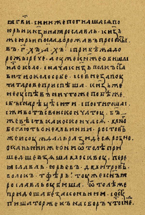 Folio 124 w rękopisie Skan Folio 124 w rękopisie