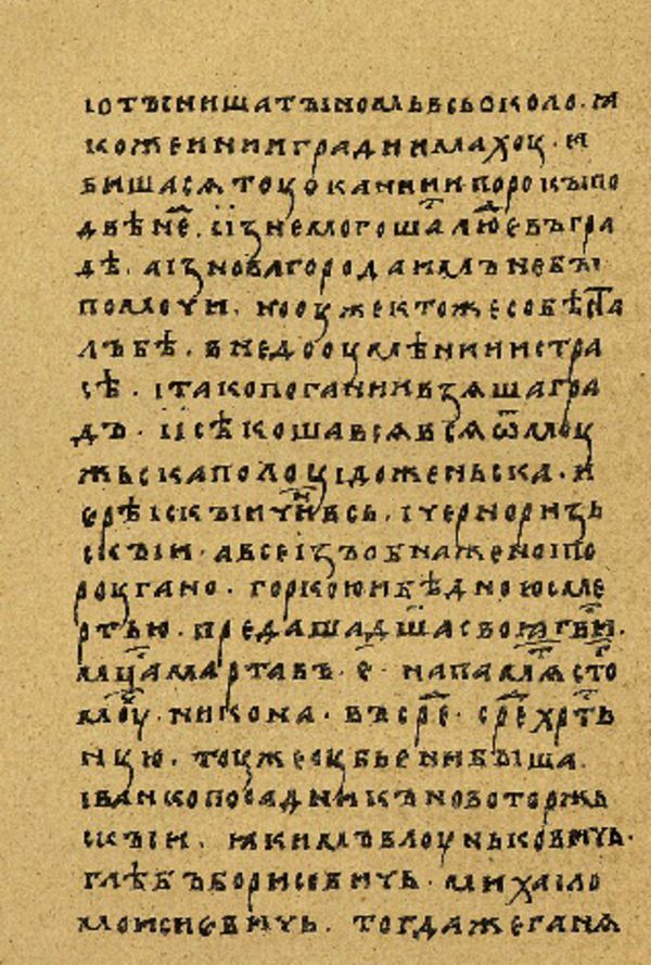 Folio 124’ w rękopisie Skan Folio 124’ w rękopisie