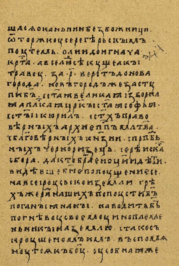 Folio 125 w rękopisie Skan Folio 125 w rękopisie