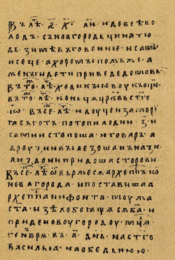 Folio 13 w rękopisie Skan Folio 13 w rękopisie