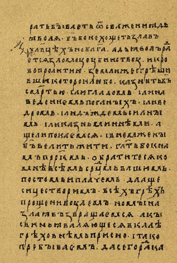 Folio 125’ w rękopisie Skan Folio 125’ w rękopisie