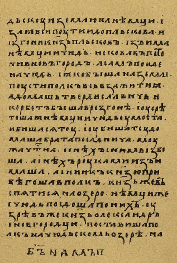 Folio 129 w rękopisie Skan Folio 129 w rękopisie