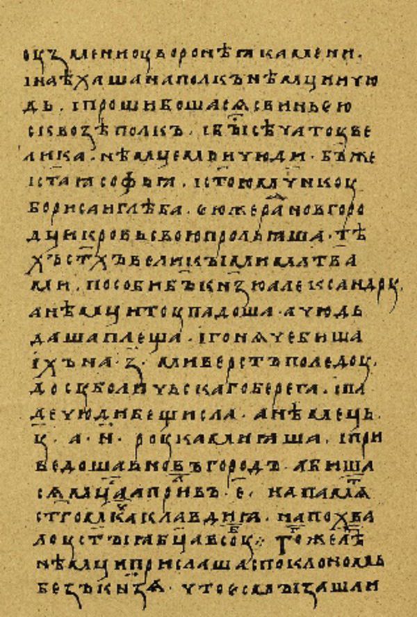 Folio 129’ w rękopisie Skan Folio 129’ w rękopisie