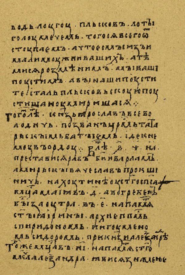 Folio 130 w rękopisie Skan Folio 130 w rękopisie