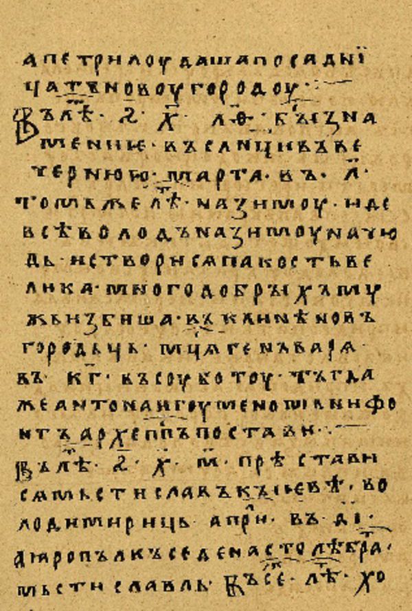 Folio 13’ w rękopisie Skan Folio 13’ w rękopisie