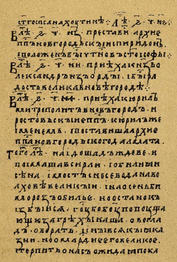 Folio 132 w rękopisie Skan Folio 132 w rękopisie