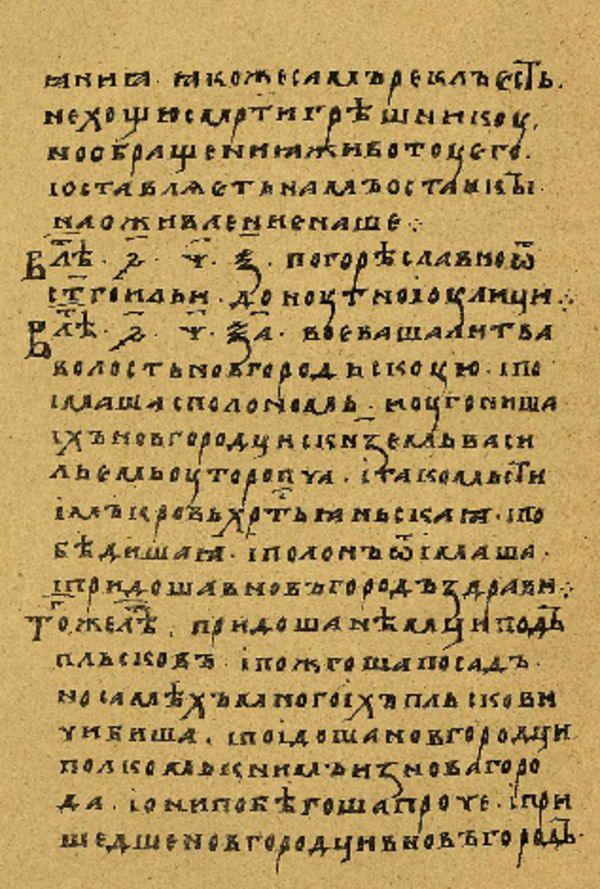 Folio 132’ w rękopisie Skan Folio 132’ w rękopisie