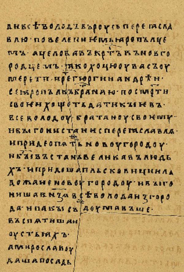 Folio 14 w rękopisie Skan Folio 14 w rękopisie