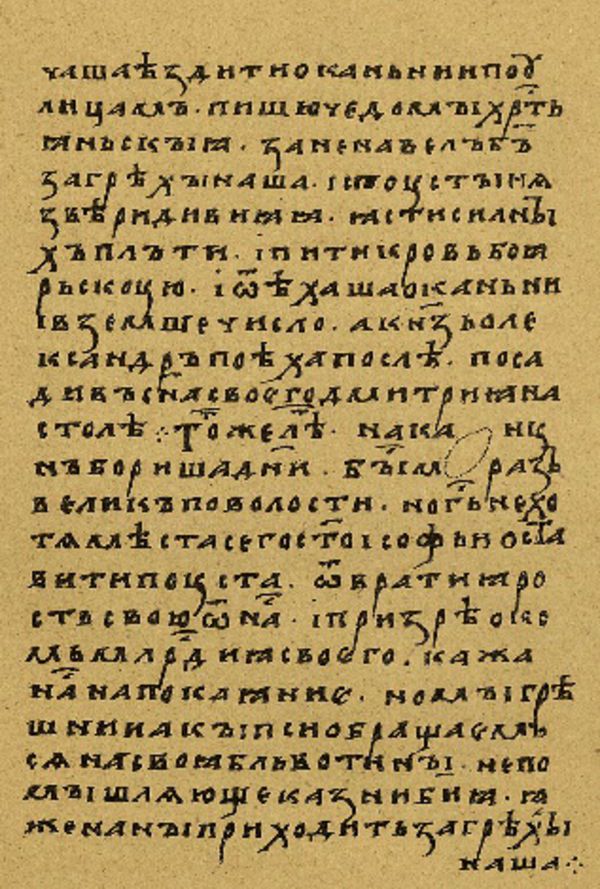 Folio 138 w rękopisie Skan Folio 138 w rękopisie