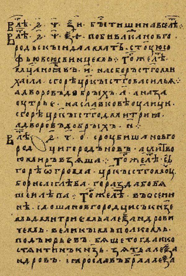 Folio 138’ w rękopisie Skan Folio 138’ w rękopisie