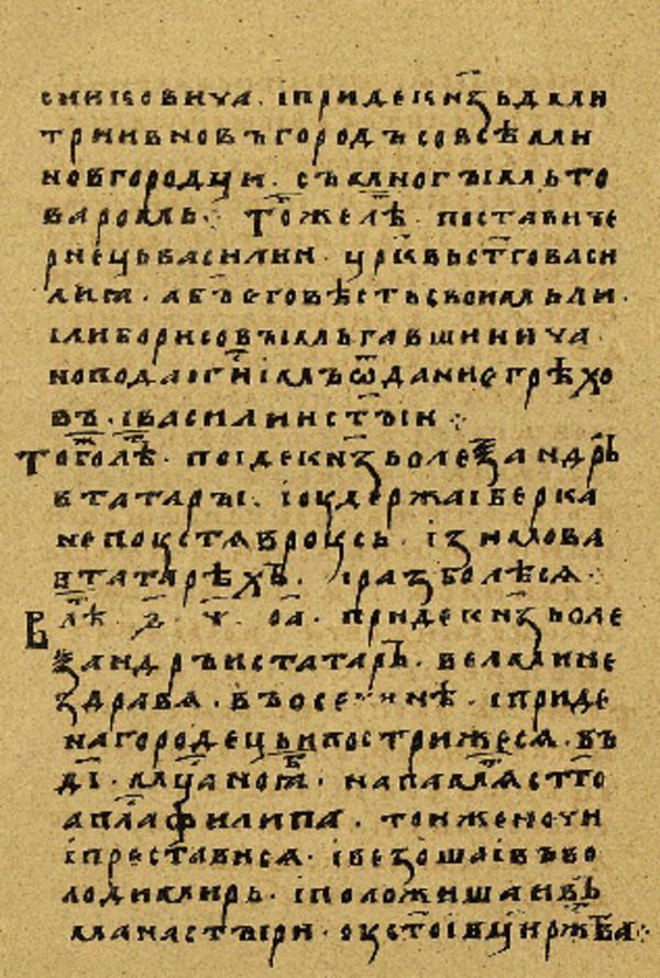 Folio 139’ w rękopisie Skan Folio 139’ w rękopisie