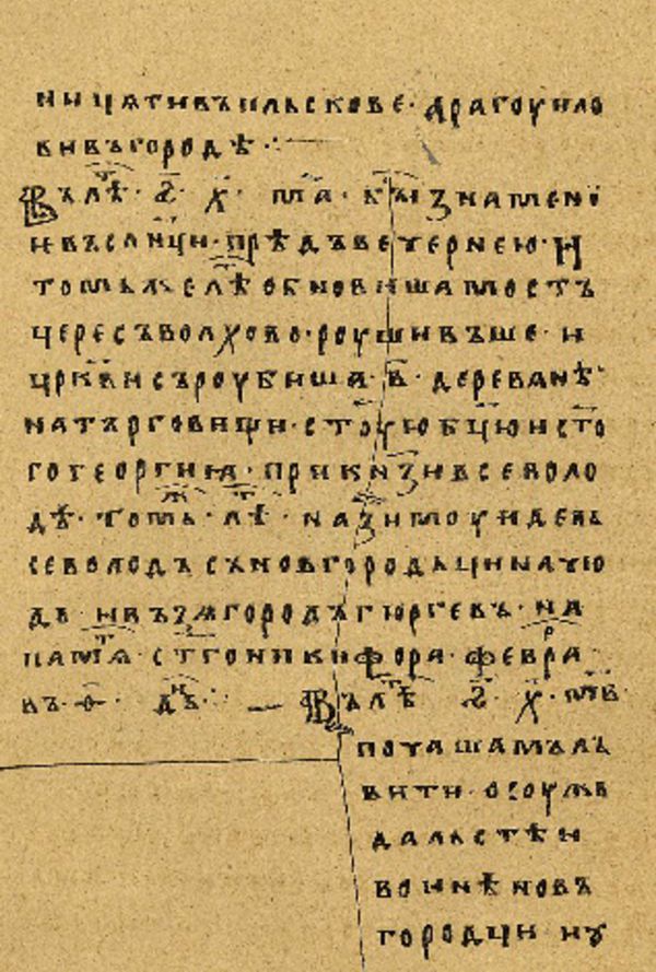 Folio 14’ w rękopisie Skan Folio 14’ w rękopisie