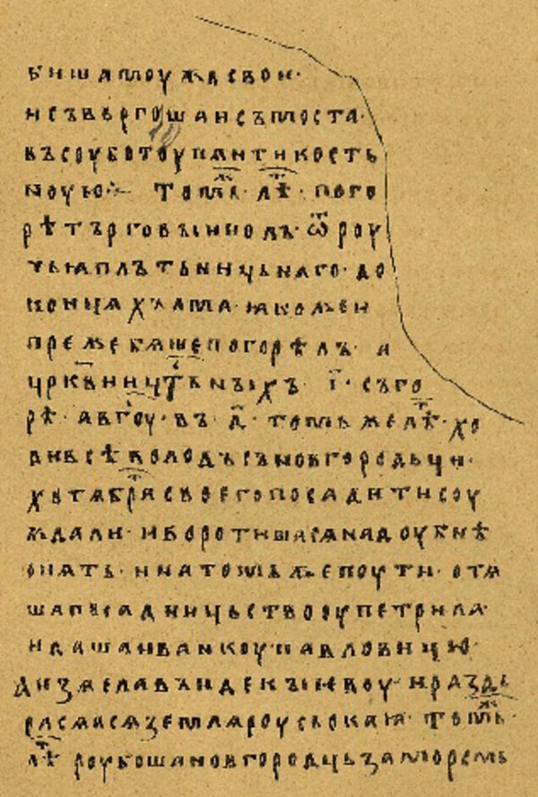 Folio 15 w rękopisie Skan Folio 15 w rękopisie