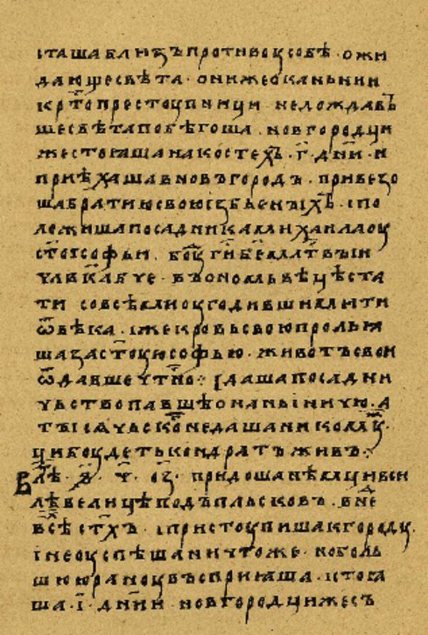 Folio 146’ w rękopisie Skan Folio 146’ w rękopisie