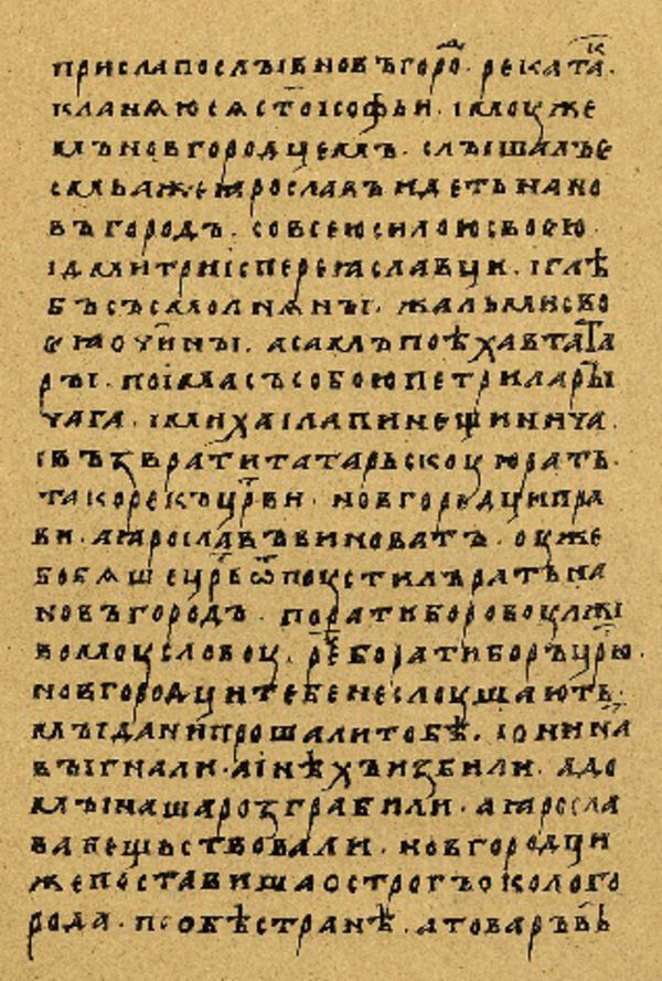 Folio 149 w rękopisie Skan Folio 149 w rękopisie