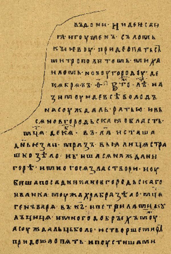 Folio 15’ w rękopisie Skan Folio 15’ w rękopisie