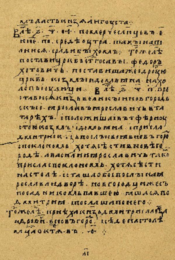 Folio 150’ w rękopisie Skan Folio 150’ w rękopisie