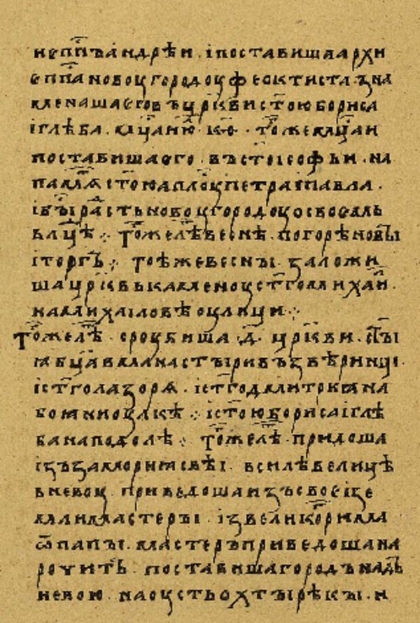 Folio 152’ w rękopisie Skan Folio 152’ w rękopisie