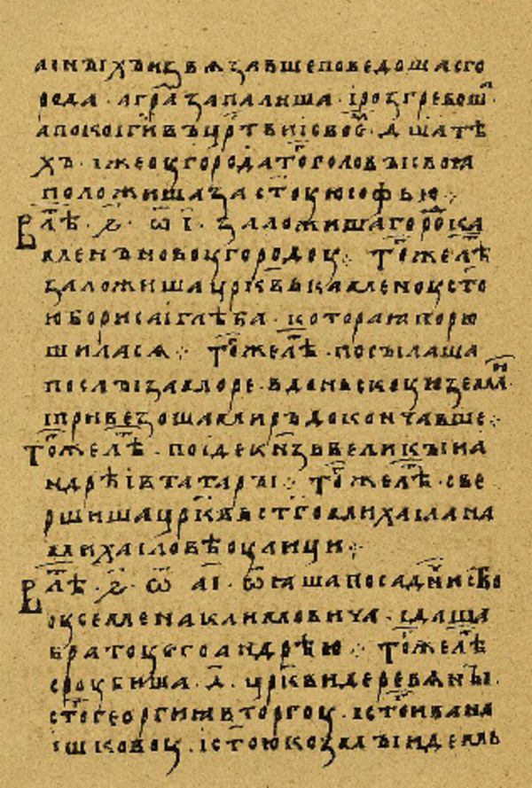 Folio 153’ w rękopisie Skan Folio 153’ w rękopisie