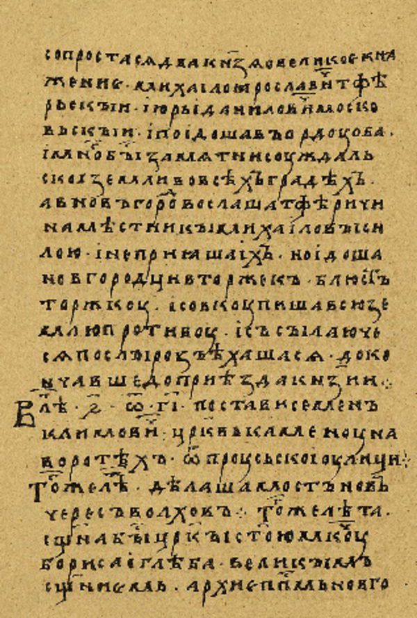 Folio 154’ w rękopisie Skan Folio 154’ w rękopisie