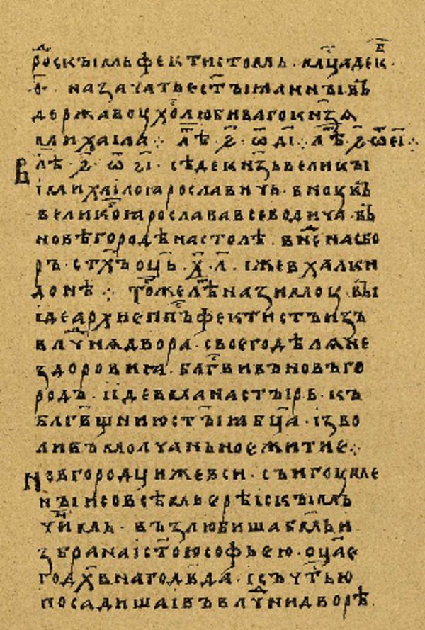 Folio 155 w rękopisie Skan Folio 155 w rękopisie