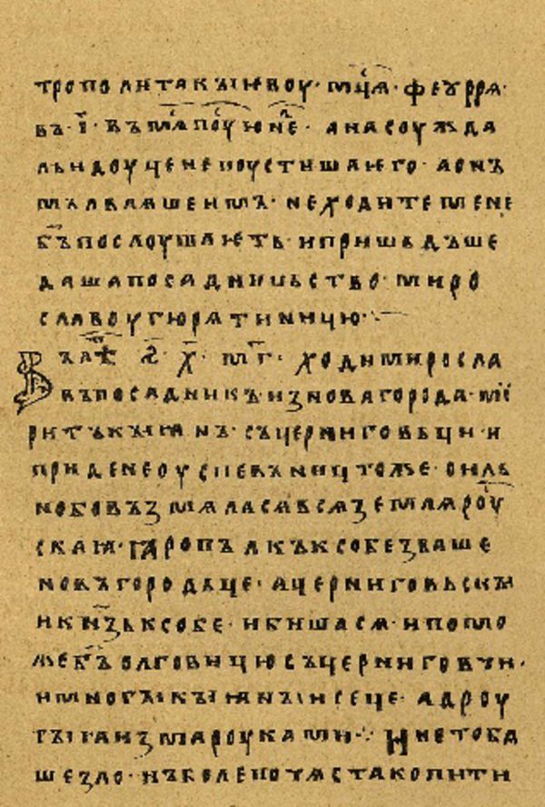 Folio 16 w rękopisie Skan Folio 16 w rękopisie