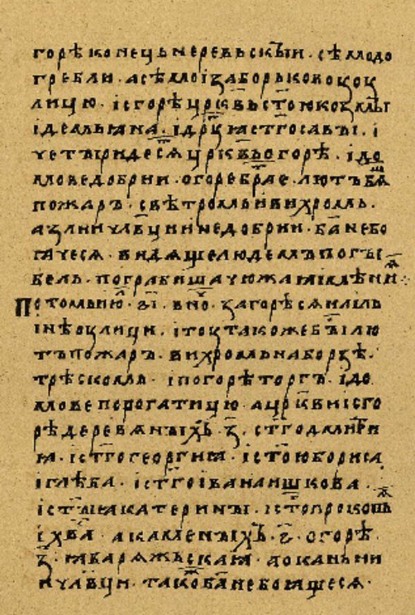 Folio 157 w rękopisie Skan Folio 157 w rękopisie