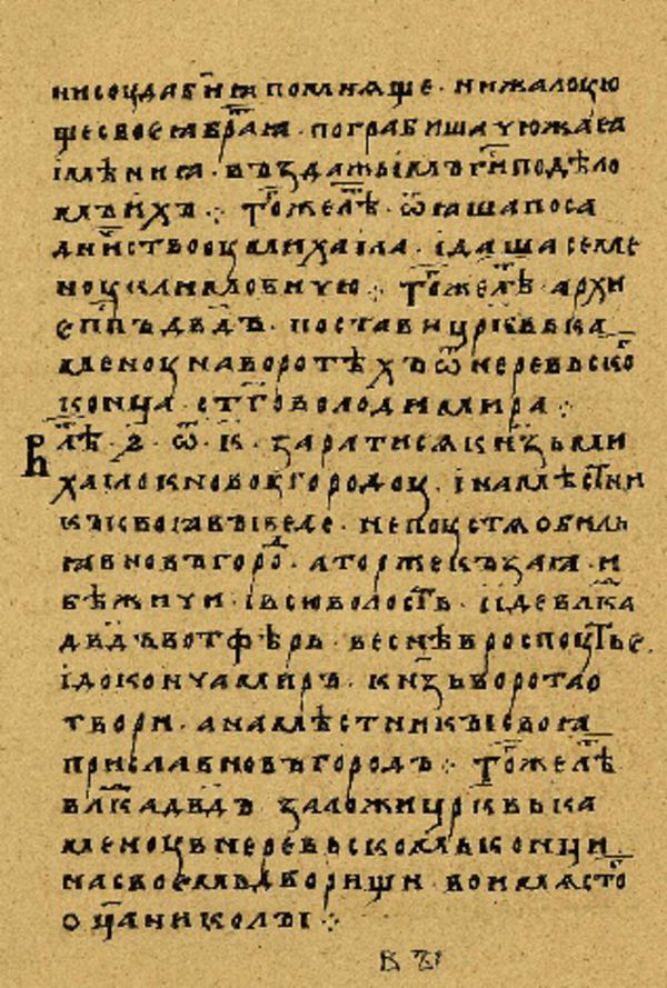 Folio 157’ w rękopisie Skan Folio 157’ w rękopisie