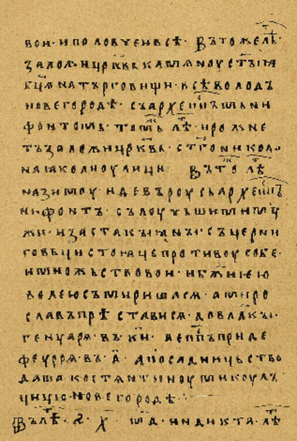 Folio 16’ w rękopisie Skan Folio 16’ w rękopisie