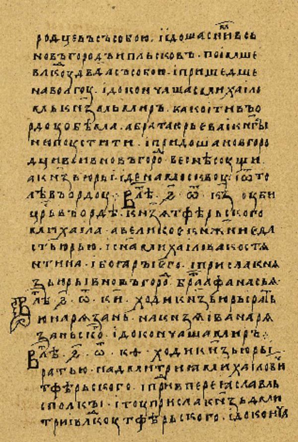 Folio 161’ w rękopisie Skan Folio 161’ w rękopisie